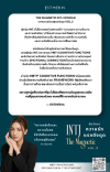 The Magnetic INTJ V.2