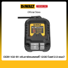 แท่นชาร์จแบตเตอรี่ 12/20 โวลต์ Dewalt รุ่น DCB1102-B1