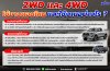 ขับ 2 ขับ 4 ใช้งานอย่างไร ใช้งานตอนไหน ขับ 2 ขับ 4 ใช้งานอย่างไร ใช้งานตอนไหน
