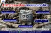 5 สัญญาณเตือน! ก่อนแบตเตอรี่จะพัง รู้ไว้ก่อนที่จะสายเกินไป