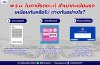 พ.ร.บ.รถบยต์ ป้ายภาษี สำเนารถ เหมือนกันหรือไม่?