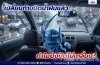 เปลี่ยนก้านปัดน้ำฝนแล้ว ทำไมยังปัดไม่เกลี้ยง เปลี่ยนก้านปัดน้ำฝนแล้ว ทำไมยังปัดไม่เกลี้ยง