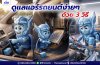 วิธีดูแลแอร์รถยนต์ง่ายๆ ด้วย 3 วิธี วิธีดูแลแอร์รถยนต์ง่ายๆ ด้วย 3 วิธี