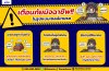 เตือนภัยมิจจี้ในรูปแบบเซลล์ขายรถมือสอง