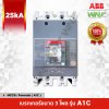 A Formula รุ่น A1C 3P