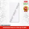 TZ-BP6