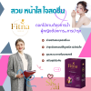 Fitna-ฟิตน่า