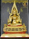 พระพุทธชินราช รุ่น เศรษฐีทวีศิลป์ 