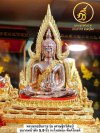 พระพทุธชินราช รุ่น เศรษฐีทวีศิลป์ ปี68 ขนาดหน้าตัก 5.9 นิ้ว Pink Gold