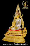 พระพทุธชินราช รุ่น เศรษฐีทวีศิลป์ ปี2568 ขนาดหน้าตัก 5.9 นิ้ว ชุบ 3 กษัตริย์