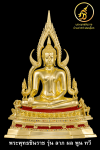 พระพุทธชินราช รุ่น ลาภ ผล พูน ทวี  2564 ขนาดหน้าตัก 9 นิ้ว รัตนชาติ