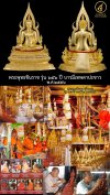 พระพุทธชินราช รุ่น ๖๕๖ ปี บารมีเทพตาปะขาว ปี2556 ขนาดหน้าตัก 5.9 นิ้ว