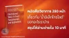 หนังสือ Electrolyzed_Water_in_Food_Fundamentals หนังสือ Electrolyzed_Water_in_Food_Fundamentals