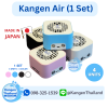 Kangen Air (1Set , 4 Units)