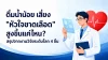 Water_and_heart_disease Water_and_heart_disease