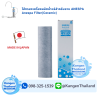 ไส้กรอง ANESPA (External)