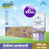 [6 ลัง] EAST FIELD LACTOSE FREE อีสฟิลด์ แลคโตสฟรี ปราศจากน้ำตาลแลคโตส UHT 180 มล. | 216 กล่อง