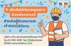 5 เช็คลิสต์ก่อนหยุดยาวช่วงสงกรานต์ สำหรับผู้รับเหมาและเจ้าของไซต์งาน 5 เช็คลิสต์ก่อนหยุดยาวช่วงสงกรานต์ สำหรับผู้รับเหมาและเจ้าของไซต์งาน