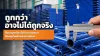 เลือกซื้อแบบเหล็กนั่งร้าน