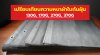 ปกเปรียบเทียบความหนาผ้าใบกันฝุ่น ปกเปรียบเทียบความหนาผ้าใบกันฝุ่น