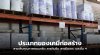 ประเภทของเคมีก่อสร้างและการใช้งานที่หลากหลาย ประเภทของเคมีก่อสร้างและการใช้งานที่หลากหลาย