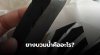 ยางบวมน้ำคืออะไร ยางบวมน้ำคืออะไร