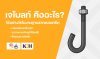 เจโบลท์คืออะไร ใช้ยึดโครงสร้างกับฐานรากอย่างไร เจโบลท์คืออะไร ใช้ยึดโครงสร้างกับฐานรากอย่างไร