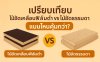 เปรียบเทียบ ไม้อัดเคลือบฟิล์มดำ vs ไม้อัดธรรมดา แบบไหนคุ้มกว่า