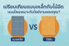 แบบเหล็ก vs ไม้อัด เลือกแบบไหนดีสำหรับหน้างานคุณ