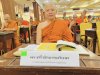 พิธีเปิดโครงการสอบความรู้พระอุปัชฌาย์ รุ่นที่ 57 ปี 2567