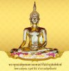 Phra Buddha Chetuphon Paris Sathushan Phithak Phra Buddha Chetuphon Paris Sathushan Phithak