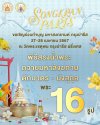 Maha Songkran, Paris, 27-28 avril 2024, faisant l'aumône à 16 moines. Maha Songkran, Paris, 27-28 avril 2024, faisant l'aumône à 16 moines.