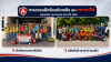 การอบรมฝึกซ้อมดับเพลิงและอพยพหนีไฟ กลุ่มบริษัท ดรากอนอล ประจำปี 2569 การอบรมฝึกซ้อมดับเพลิงและอพยพหนีไฟ กลุ่มบริษัท ดรากอนอล ประจำปี 2569