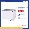ตู้แช่แข็ง กระจกเรียบ Sanden รุ่น SNG-0325