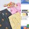บ๊อกเซอร์ ผ้านุ่ม Collection Food