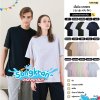 เสื้อยืด รุ่น Deepsleep นุ่มหลับลึก เสื้อยืด oversize