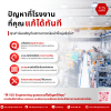 4 สัญญาณเตือนที่บ่งบอกว่าโรงงานของคุณกำลังสูญเสียประสิทธิภาพการผลิต และวิธีแก้ไขด้วยระบบ Automation 4 สัญญาณเตือนที่บ่งบอกว่าโรงงานของคุณกำลังสูญเสียประสิทธิภาพการผลิต และวิธีแก้ไขด้วยระบบ Automation