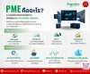 PME คืออะไร? ทำความรู้จัก Schneider Electric Power Monitoring Expert ระบบบริหารจัดการพลังงานอัจฉริยะสำหรับโรงงาน