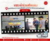 V2S ร่วมกับ Schneider Electric เข้าเยี่ยมชมศูนย์พัฒนายานยนต์ไฟฟ้า ม.อ.สงขลานครินทร์ เพื่อเสริมสร้างความร่วมมือด้านนวัตกรรมอุตสาหกรรมไฟฟ้าและออโตเมชั่น
