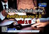 ผู้รับประกันภัยด้วยกัน ต้องใช้อายุความ 2 ปี มิใช่ 1 ปี ผู้รับประกันภัยด้วยกัน ต้องใช้อายุความ 2 ปี มิใช่ 1 ปี