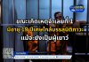 ขณะเกิดเหตุจำเลยที่ 1 มีอายุ 19 ปีเศษใกล้บรรลุนิติภาวะ แม้จะยังเป็นผู้เยาว์