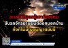 ละเลยให้บุตรผู้เยาว์ของตนขับรถจักรยานยนต์ออกนอกบ้านทั้งที่ไม่มีใบอนุญาตขับขี่ ละเลยให้บุตรผู้เยาว์ของตนขับรถจักรยานยนต์ออกนอกบ้านทั้งที่ไม่มีใบอนุญาตขับขี่