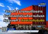 จำเลยที่ 1 นำรถยนต์โดยสารคันเกิดเหตุไปร่วมกิจการเดินรถกับจำเลยที่ 3 ต้องร่วมกันรับผิด จำเลยที่ 1 นำรถยนต์โดยสารคันเกิดเหตุไปร่วมกิจการเดินรถกับจำเลยที่ 3 ต้องร่วมกันรับผิด