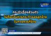 กระทำเรื่องส่วนตัว ถือเป็นการกระทำของลูกจ้างในทางการที่จ้าง กระทำเรื่องส่วนตัว ถือเป็นการกระทำของลูกจ้างในทางการที่จ้าง