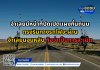 จำเลยมีหน้าที่ปิดเปิดแผงกั้นถนนตรงริมทางรถไฟจะผ่าน จำเลยนอนหลับ ถือว่าเป็นการละเมิด จำเลยมีหน้าที่ปิดเปิดแผงกั้นถนนตรงริมทางรถไฟจะผ่าน จำเลยนอนหลับ ถือว่าเป็นการละเมิด