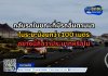 กลับรถในขณะที่มีรถอื่นตามมา ในระยะน้อยกว่า 100 เมตร อย่างนี้ถือว่าประมาทหรือไม่ กลับรถในขณะที่มีรถอื่นตามมา ในระยะน้อยกว่า 100 เมตร อย่างนี้ถือว่าประมาทหรือไม่