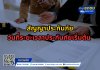 สัญญาประกันภัย วันที่ระยะเวลาประกันภัยเริ่มต้น 