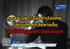 ตกลงเฉพาะเรื่องค่าปลงศพ ไม่รวมถึงค่าเสียหายอื่นจึงมิใช่สัญญาประนีประนอมฯ