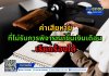 ค่าเสียหายที่ไม่รับการพิจารณาขึ้นเงินเดือน เรียกร้องได้ ค่าเสียหายที่ไม่รับการพิจารณาขึ้นเงินเดือน เรียกร้องได้
