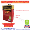 DUNLOP กาวยางดันล้อป สีแดง 3 กิโลกรัม